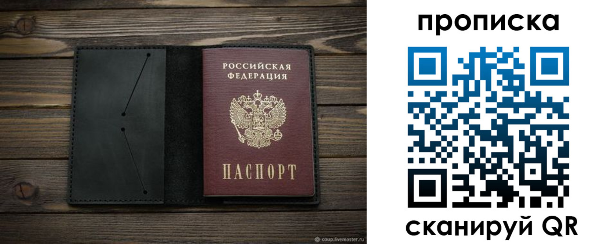 прописка для военкомата в Югорске